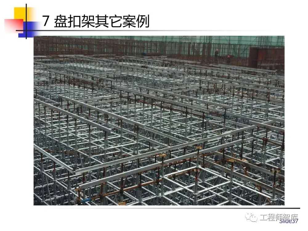 承插型盤扣式腳手架施工作業(yè)標(biāo)準(zhǔn)動(dòng)畫演示